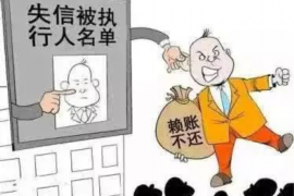 抚顺工资清欠服务